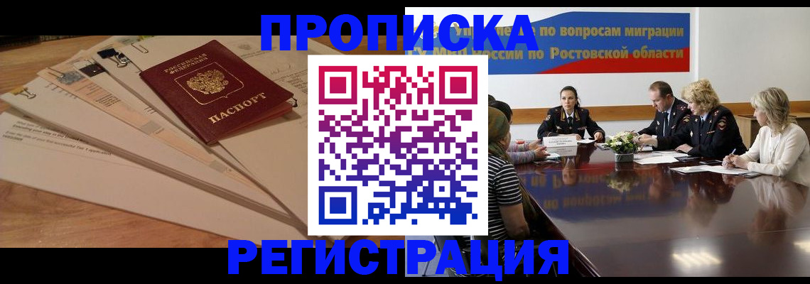 пропишу в квартире в Почепе