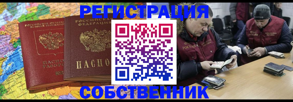 где прописаться в Почепе